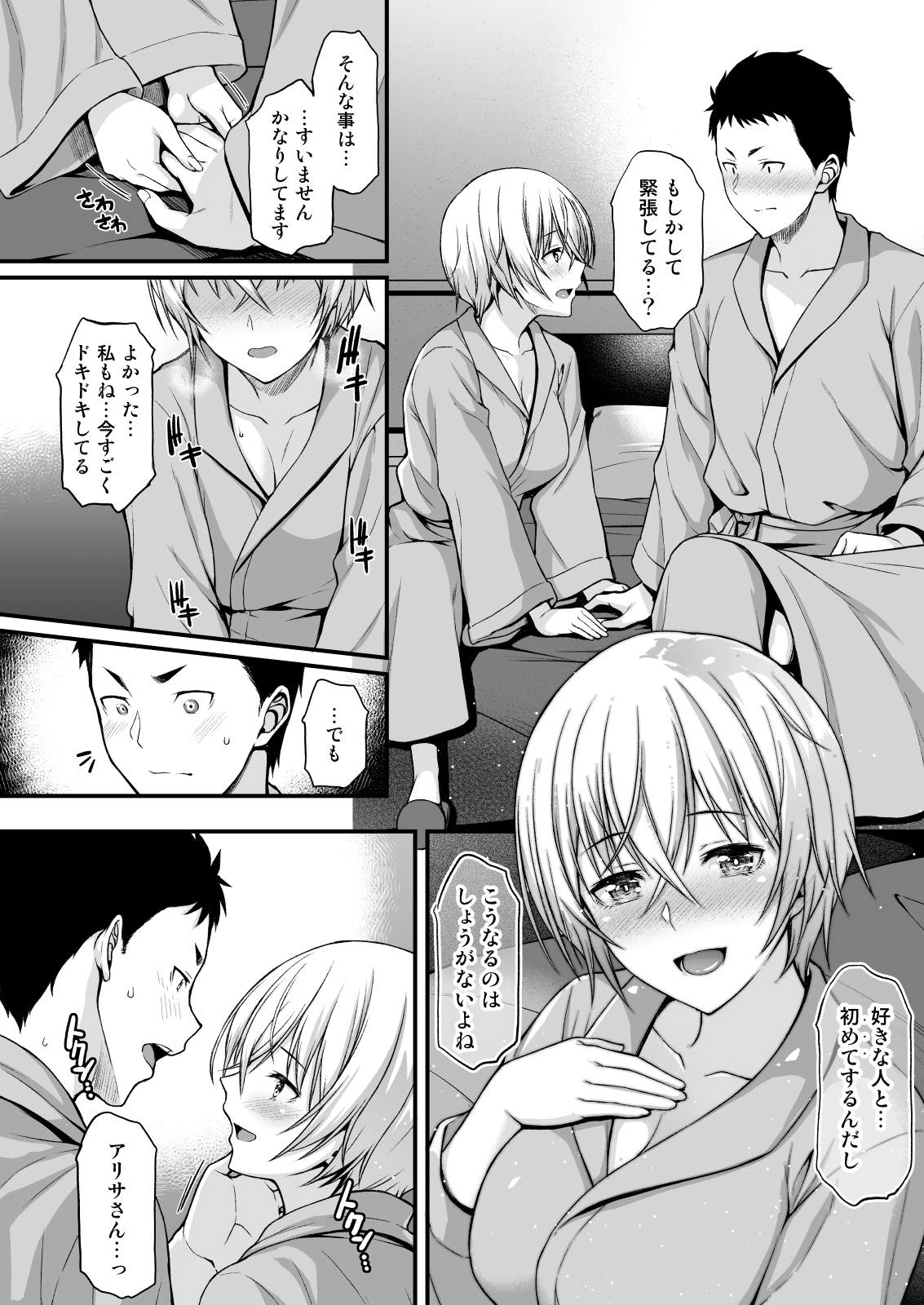 ドキドキしながら二回目の初体験